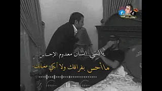 نعيم الشيخ حالات واتس اب انا ظلموني بليل 