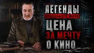 ЦЕНА ЗА МЕЧТУ О КИНО: ДЕВУШКИ ШЛИ К НЕМУ ЗА СЛАВОЙ, А ПОПАДАЛИ В ЛОВУШКУ