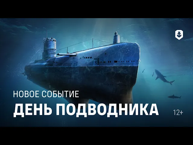 В поисках Пандоры — новый временный тип боя в Мире кораблей!