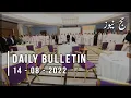 Daily Haj Bulletin 14-08-2022