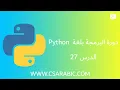 Python 27 Lists vs tuples