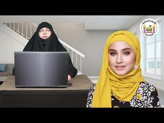 أثر تبرج النساء على الرجال الأجانب وعليهن، للباحثة مياسة شبع