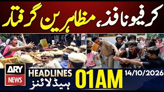 Patna Protest Turns Tense | Governor Rule And Emergency in KP | ARY News 1 AM | 14 Oct 2026