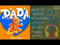 AKMU(악뮤) -  DADA                               (AKMU X 쿠키런)