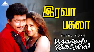 irava pagala poovellam kettuppar suriya jyothika yuvan shankar raja