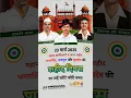 Download Lagu 🙏 shaheed diwas status 💐 23 March 2025 special video 🇳🇪 bhagat singh sad status #shorts #bhagat