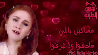 مساكين اللي محبوش علي صوت مياده دندنها