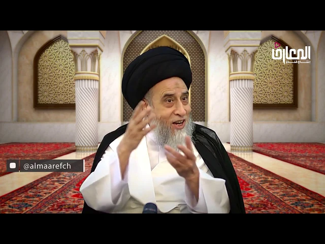 ⁣كيفية تطهير الاواني المتنجسة / السيد صباح شبر