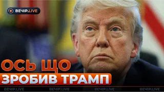 Трамп готовит мир между РФ и Украиной — эфир Вечір.LIVE - 285x160