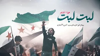 دكي يالراجمة ها   خلها ترعد رعيد دبكات حماسيه نار دحام الموسى      دندنها