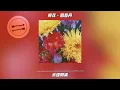 鲜花 - 回春丹『我的心我的心 整栋出租』【動態歌詞】