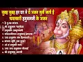 Download Lagu हनुमान जी के सुपरहिट भजन | Hanuman Bhajan l Balaji Bhajan 2025 | New Superhit Hanuman Ji Bhajan 2025