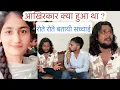 Download Lagu क्या हुआ था मनिषा के साथ , कालु कुंडल ने बतायी सच्चाई |