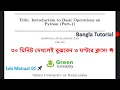 Introduction to Basic Operation on Python Part-1 AI Lab CSE 316 Lab Manual 1 Bangla Tutorial