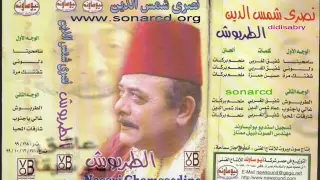           سامحينا دندنها