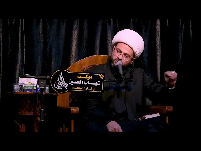 ⁣ان الله خلق نور الشمس والقمر من نور الحسن والحسين - سماحة الشيخ مهدي الطرفي