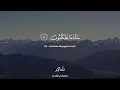 Download Lagu Sourate Al-Jâthiyah | Umar Sildinskiy سورة الجاثية