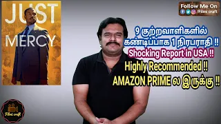just mercy 2019 hollywood movie review in tamil by filmi craft arun