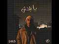 يا بلاش