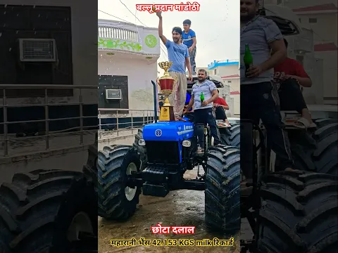 महारानी भैंस के 42.153 किलों दूध का रिकार्ड बनाने के बाद बल्लू प्रदान के घर जस्न करते पहलवान