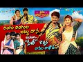 Download Lagu RINGU RINGULA Song| Ramu Rathod, Likitha Performance| Sridevi Drama Company |Full Episode on ETV Win