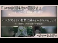 最新曲【 マカロニえんぴつ「いつか何もない世界で」】#マカロニえんぴつ #歌詞動画