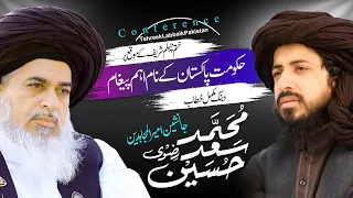 allama khadim hussain rizvi 3 jan 2021 chehlum shareef complete khitab hafiz saad hussain rizvi