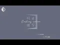 [VIETSUB+KARA] Ending Scene (이런 엔딩) - IU (아이유)