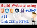 How to Build Website using Html CSS JS jQuery Bootstrap - Link CSS to HTML