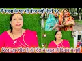 Download Lagu रिश्ता एक चीज है जो दिल से जुड़ता है दिमाग से नहीं मैं पूजा के घर भी तीज भेजी हूं