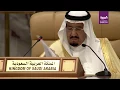 Download Lagu King Salman's speech at the Arab-Islamic-American Summit