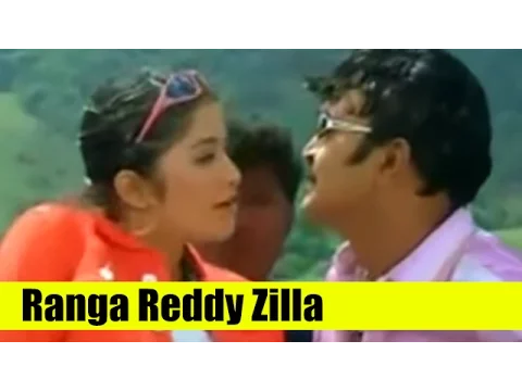 Download MP3 Telugu Song | Ranga Reddy Zilla | Ayudham | Rajasekhar, Sangeetha, Brahmanandam