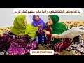 Lagu منم همکاری خود را با مادر سلیم تمام کردم نمی خواهم با هم کار کنیم 