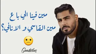 الأخرس لساتني جنبي كلمات لساتني جنبي  الأخرس لساتني جنبي كلمات لساتني جنبي