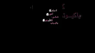اغنية كوتي شطور ترند تيك توك شاشة سوداء اكسبلور الشامي اغاني Shorts Video لايك اغاني الشامي Music  اغنية كوتي شطور ترند تيك توك شاشة سوداء اكسبلور الشامي اغاني Shorts Video لايك اغاني الشامي Music