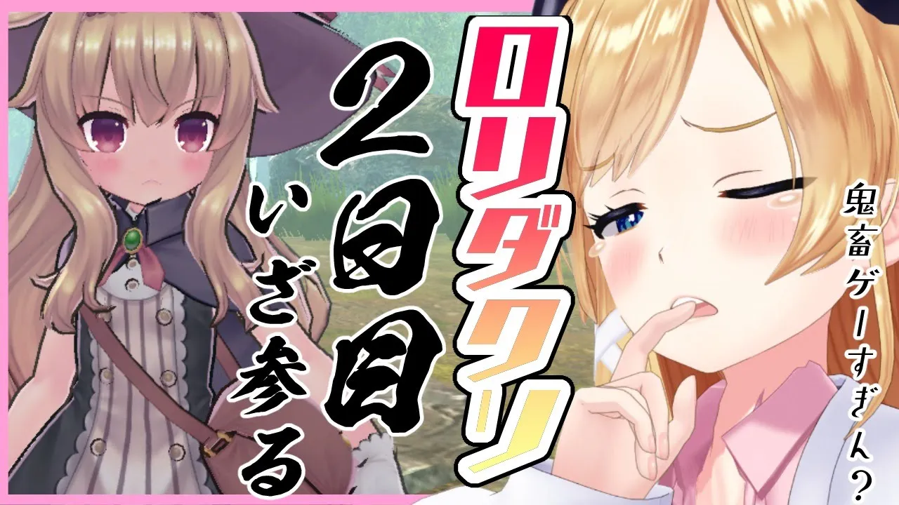 【Little Witch Nobeta】へなちょこ悪魔のロリダクソ挑戦!２日目！【ホロライブ/癒月ちょこ】