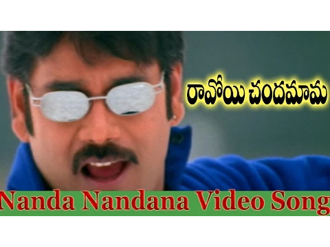 Download MP3 Ravoyi Chandamama Movie || Nanda Nandana Video Song ||  Nagarjuna Akkineni,Anjala Zhaveri