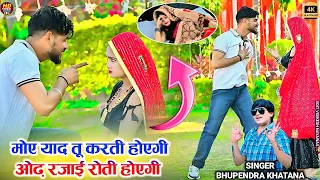  bhupendra khatana sad song muskan alwar love story
