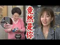 Download Lagu 【願望】EP265 美妍為找出誰偷藏錄音筆找小偷入侵高家 看到婆婆拿出錄音筆心碎爆哭 │完全娛樂