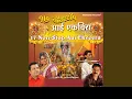 Download Lagu Aai Tuzya Lalula