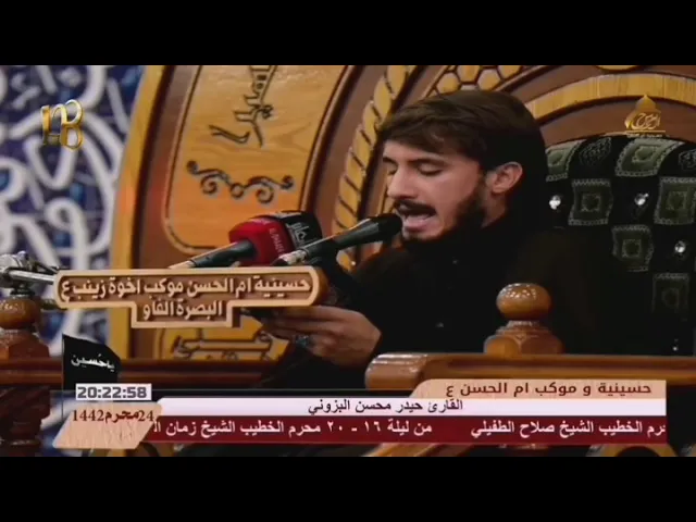 ⁣مقام راحة الأرواح (فرع من السيكا) وختمت بالدشت / القارئ حيدر محسن البزوني