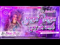 Alaga alaga rup me mai rahe lu Hermes dj rimix song 2023