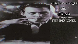   اغاني مصرية      الظروف خلت الصحاب قلت   بطيء دندنها