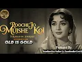 Poochhe Jo Mujhse Koi | Old is Gold 1960s Romantic Song | Evergreen Sad Love Song #oldsong