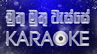 muthu muthu wesse karaoke track dholki style music swara music band 0774969886