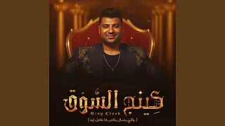 كينج السوق Feat امير سلطان ياللي بتسال بتامن انا 