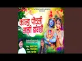 Kancha Pichali Mazi Bangdi