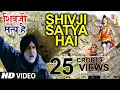 Download Lagu Shivji Satya Hai Shiv Bhajan Edited from movie AB TUMHARE HAWALE WATAN SATHIYO
