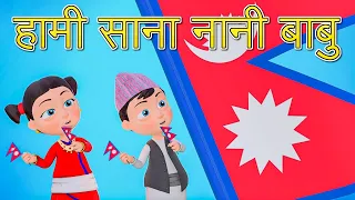 Nani Babu School Song Nepali Rhymes for Kids