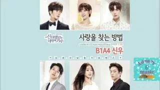 Download CNU (B1A4) - How To Find Love (Cinderella and Four Knights OST)Audio. MP3